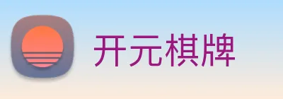 开元棋牌 logo